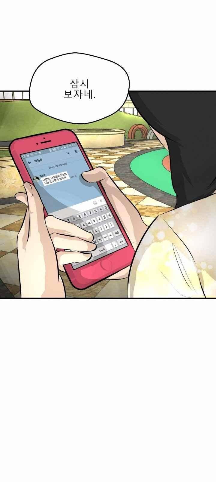 어쩌다 여고 031 28