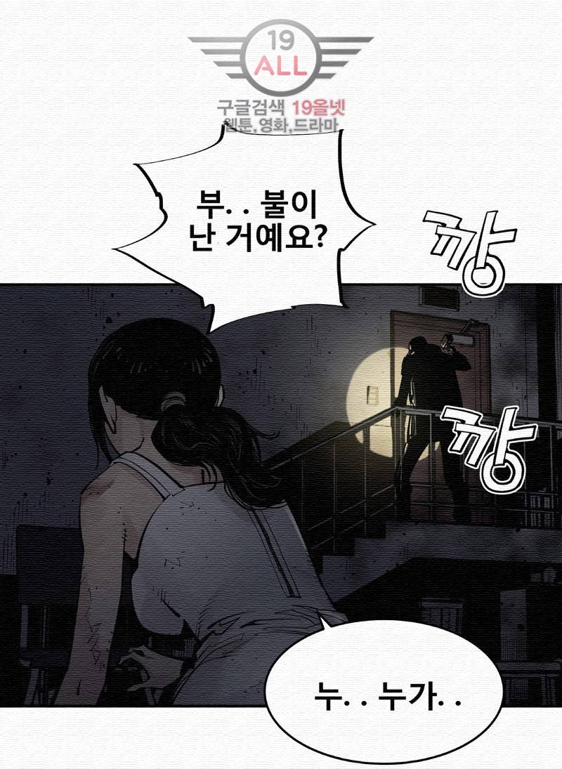 악의 혈통 - 6화 1