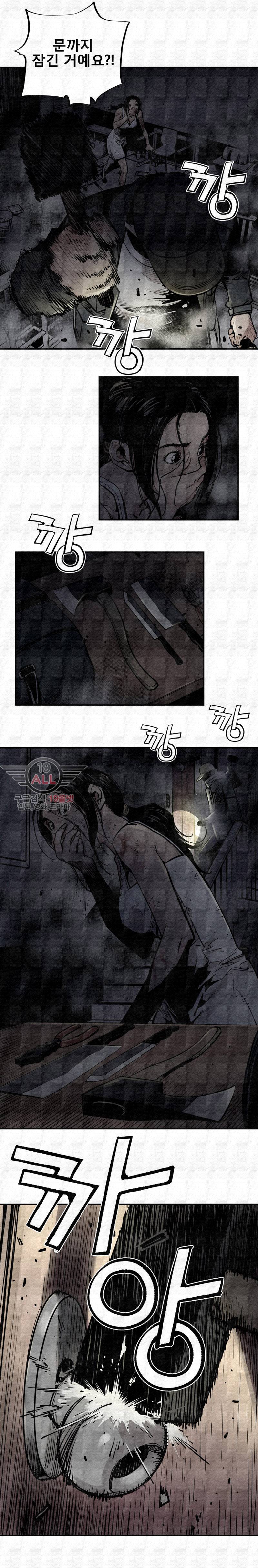 악의 혈통 - 6화 2