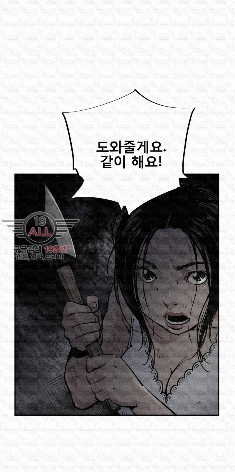 악의 혈통 - 6화 6