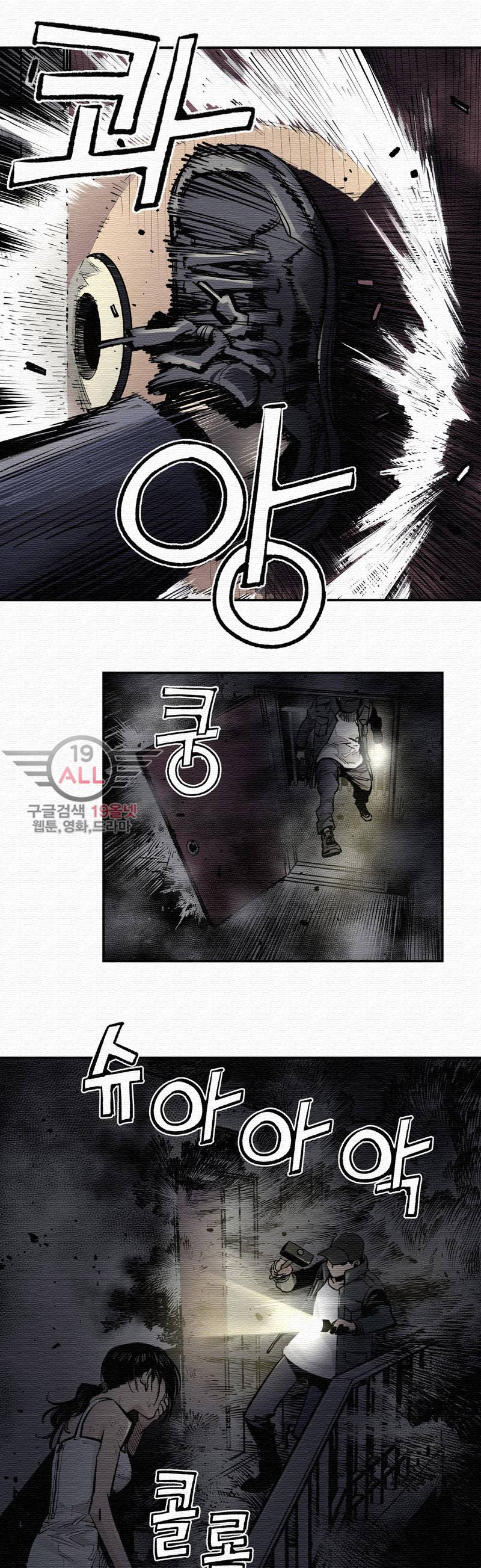악의 혈통 - 6화 8