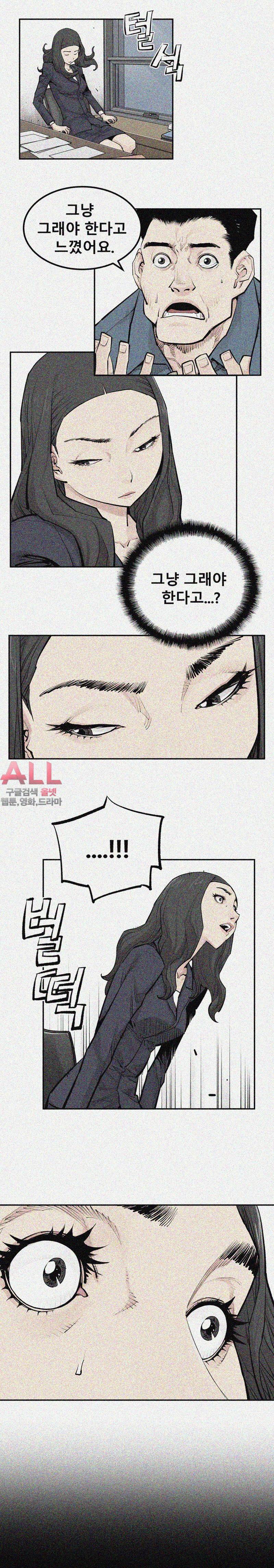 악의 혈통 - 16화 5