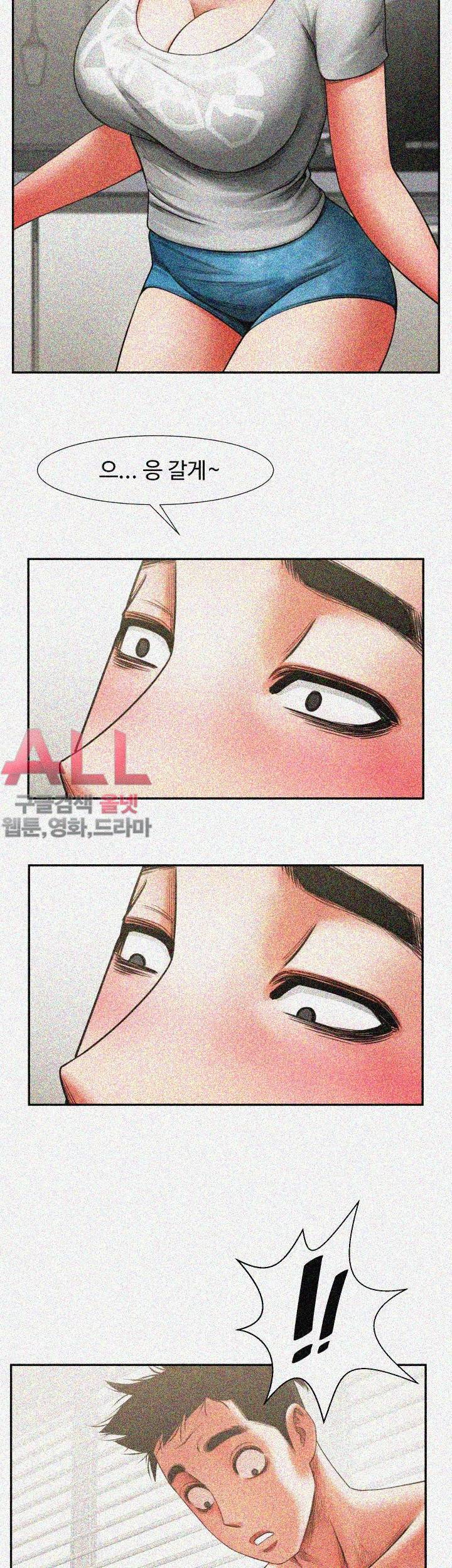 여친공유 - 8화 2