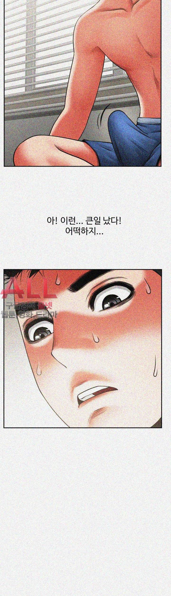 여친공유 - 8화 3