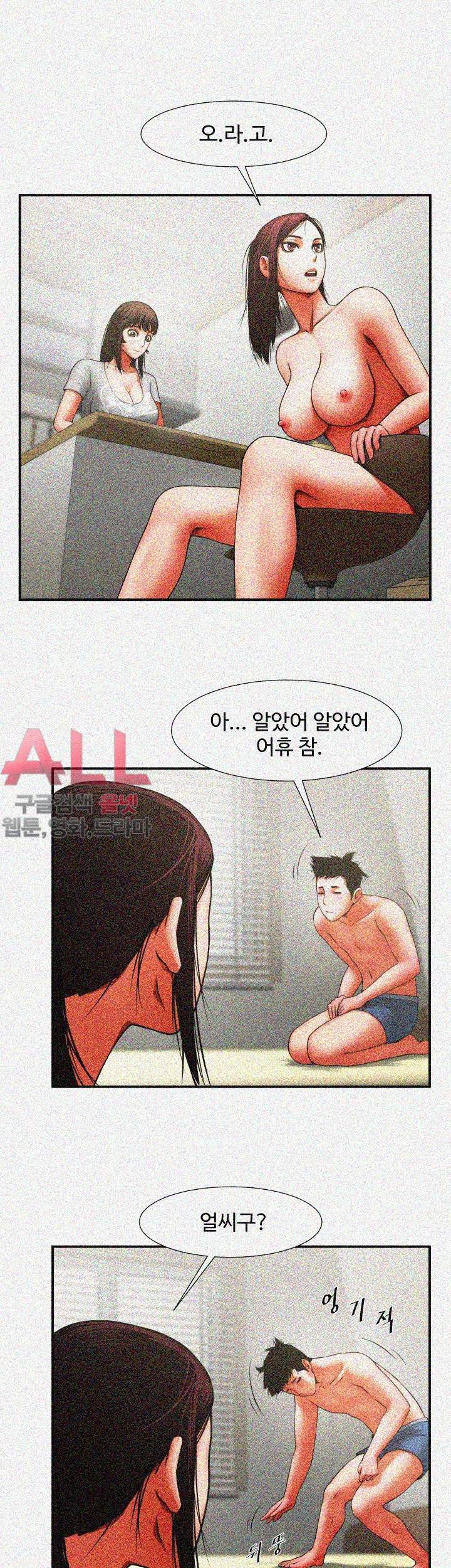 여친공유 - 8화 5