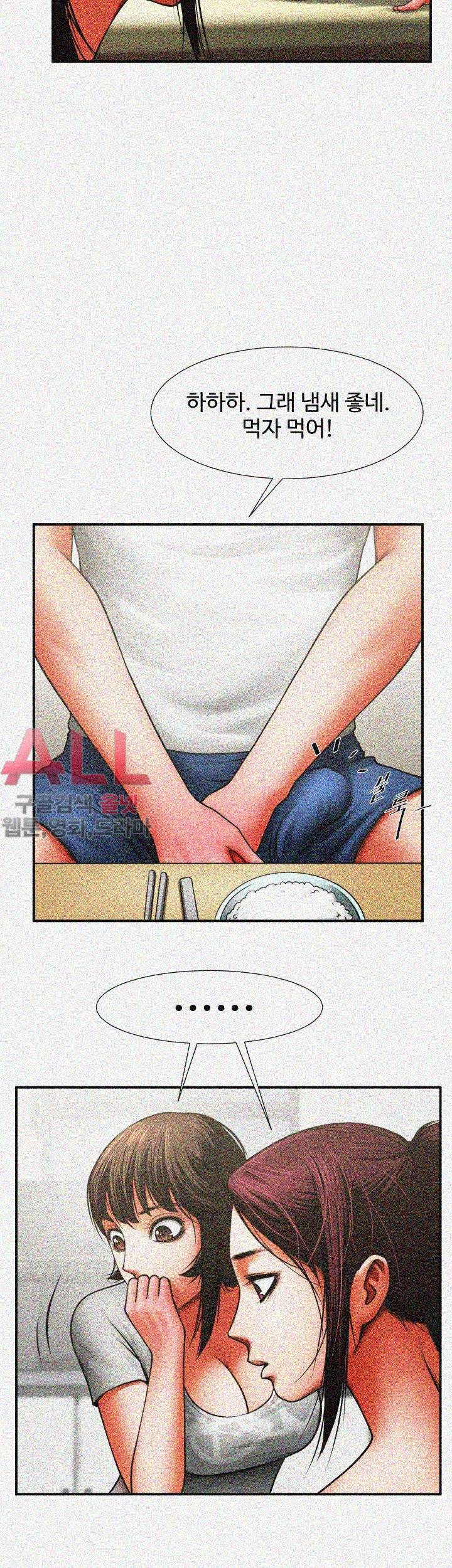 여친공유 - 8화 6