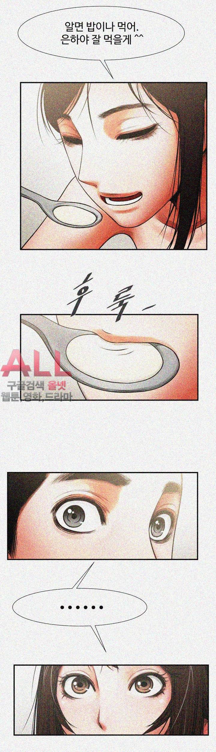 여친공유 - 8화 8