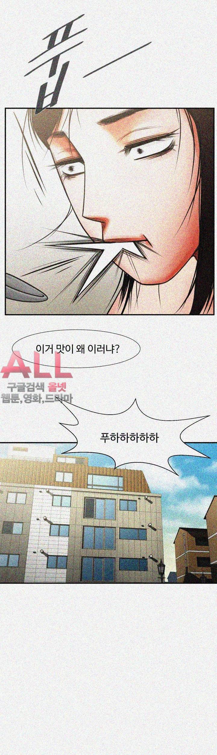여친공유 - 8화 9