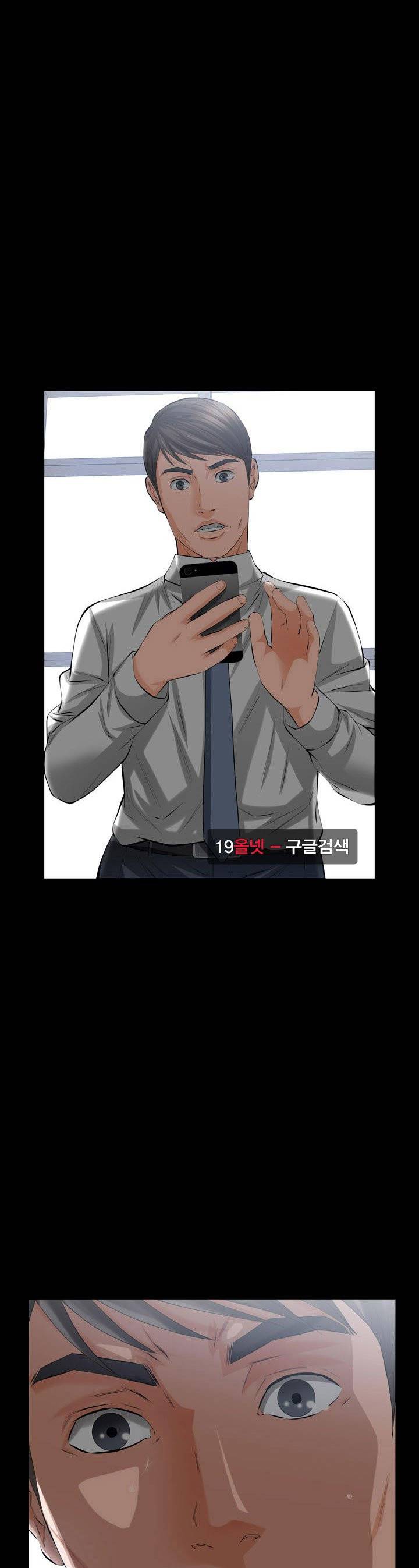 타인의 여자 - 3화 2