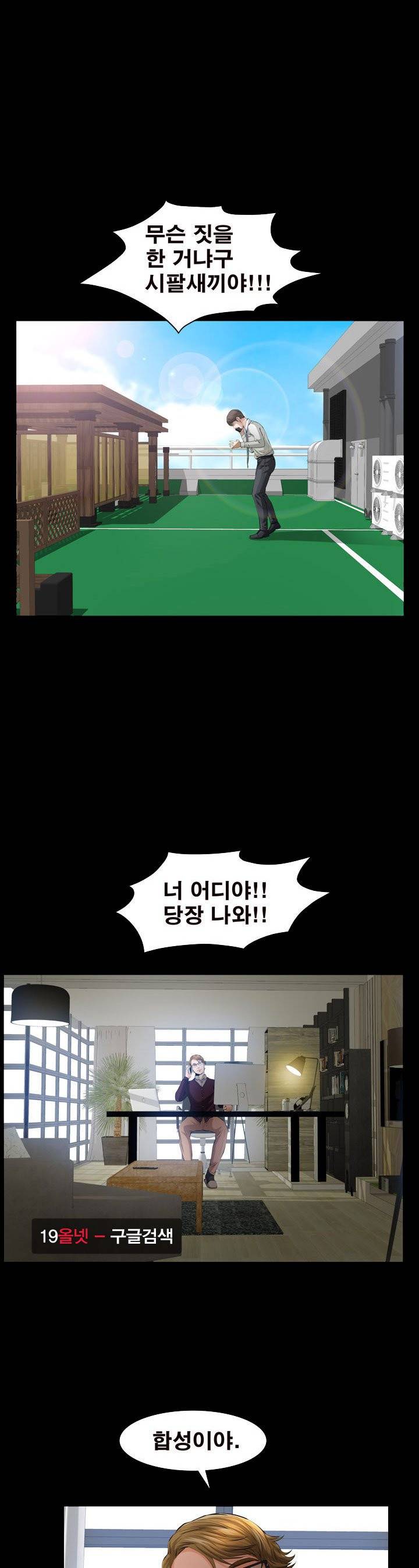 타인의 여자 - 3화 5