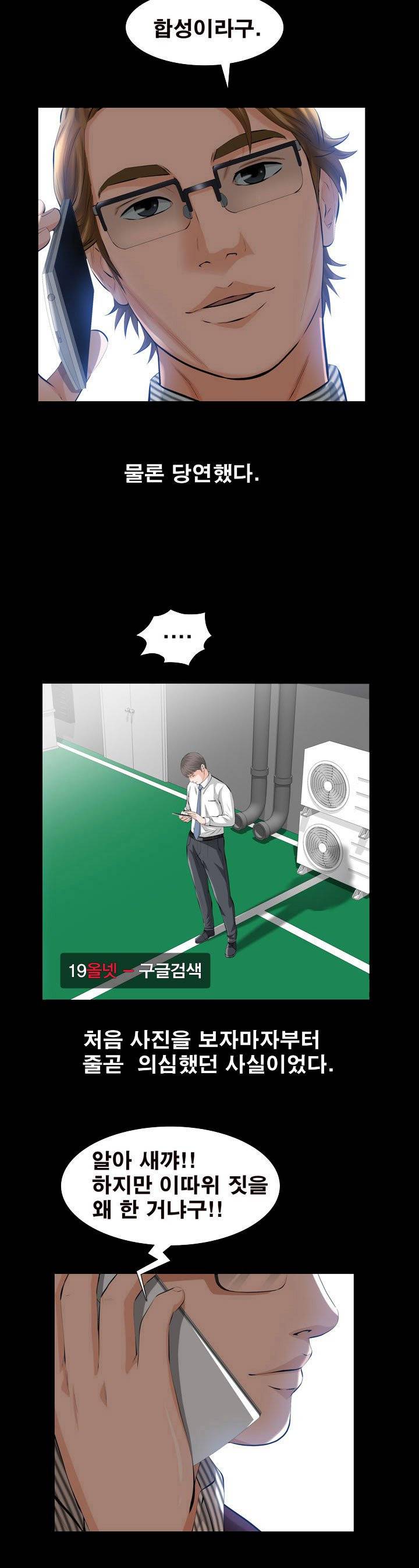 타인의 여자 - 3화 7