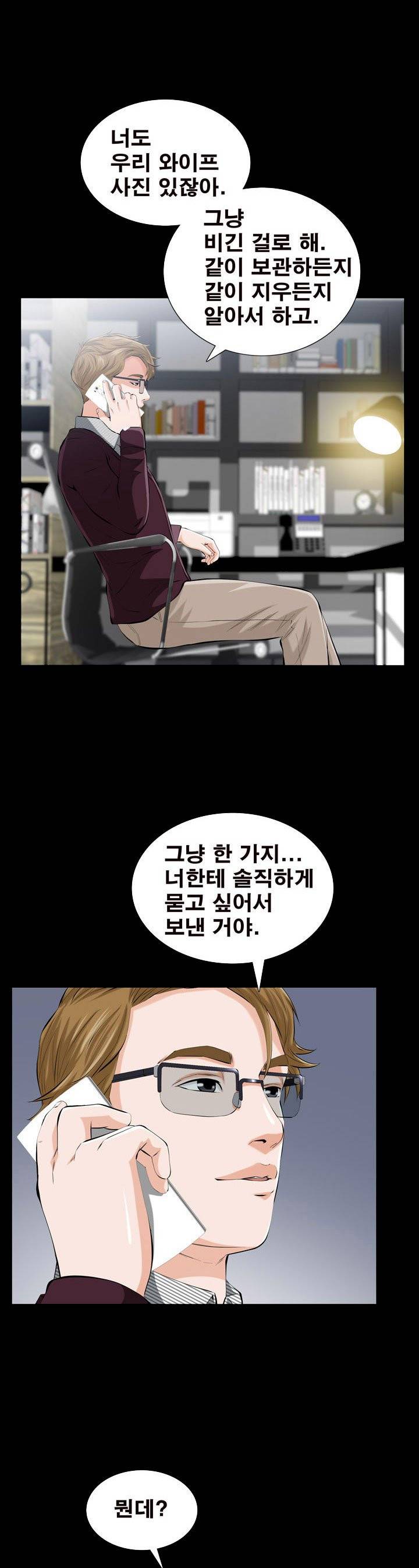 타인의 여자 - 3화 8