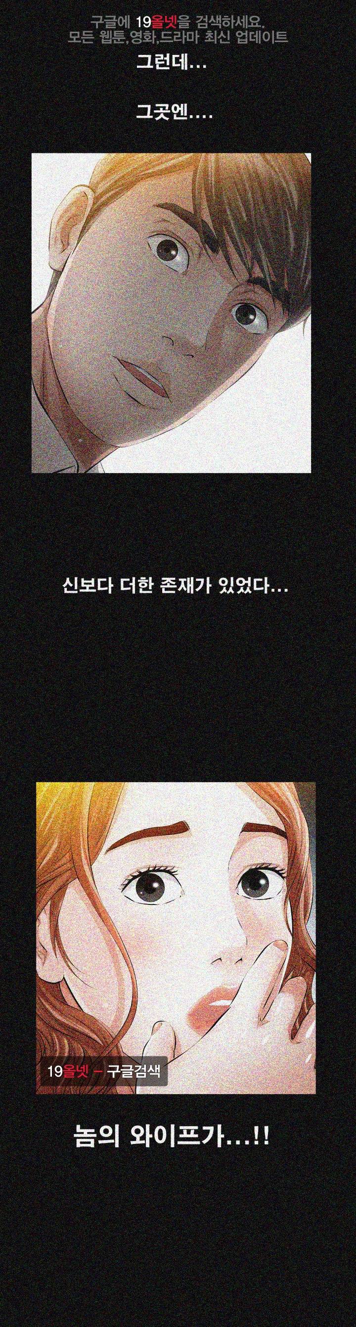 타인의 여자 - 13화 1