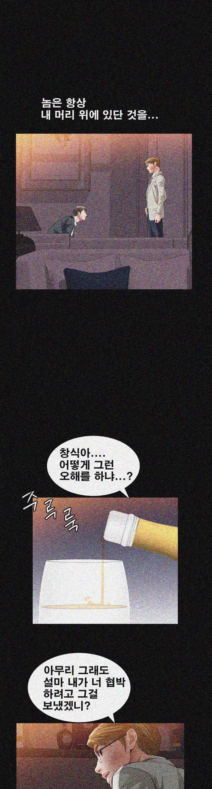 타인의 여자 - 13화 5