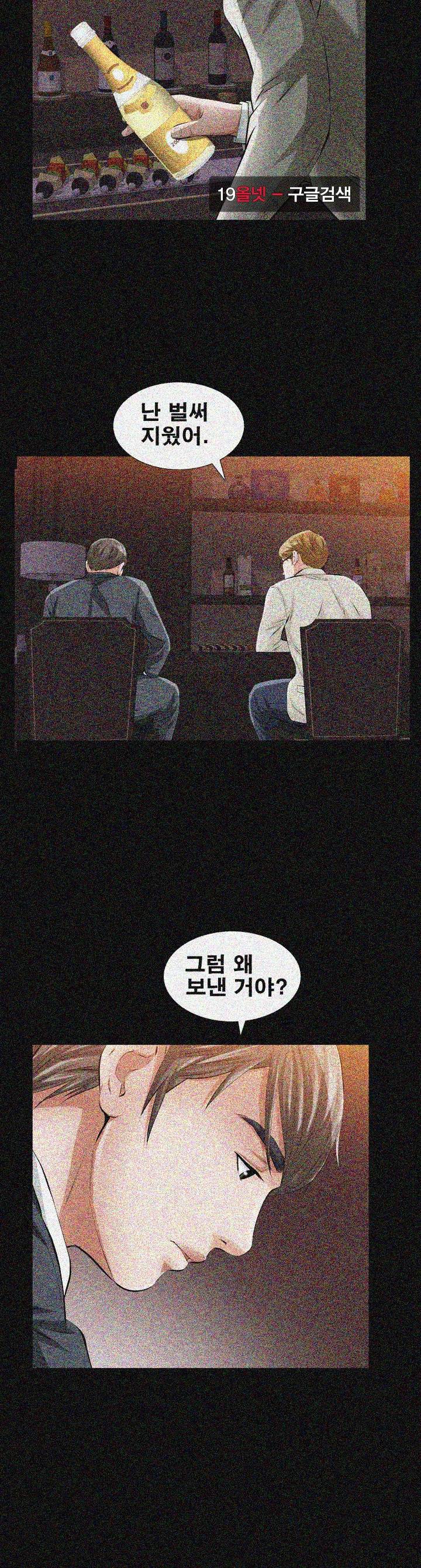 타인의 여자 - 13화 6