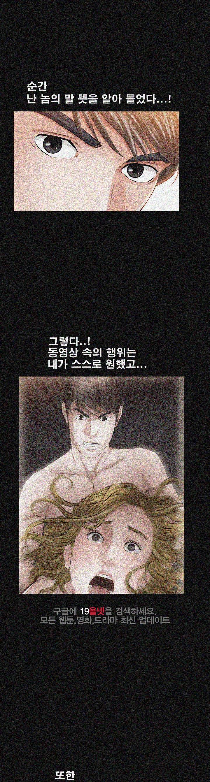 타인의 여자 - 13화 8