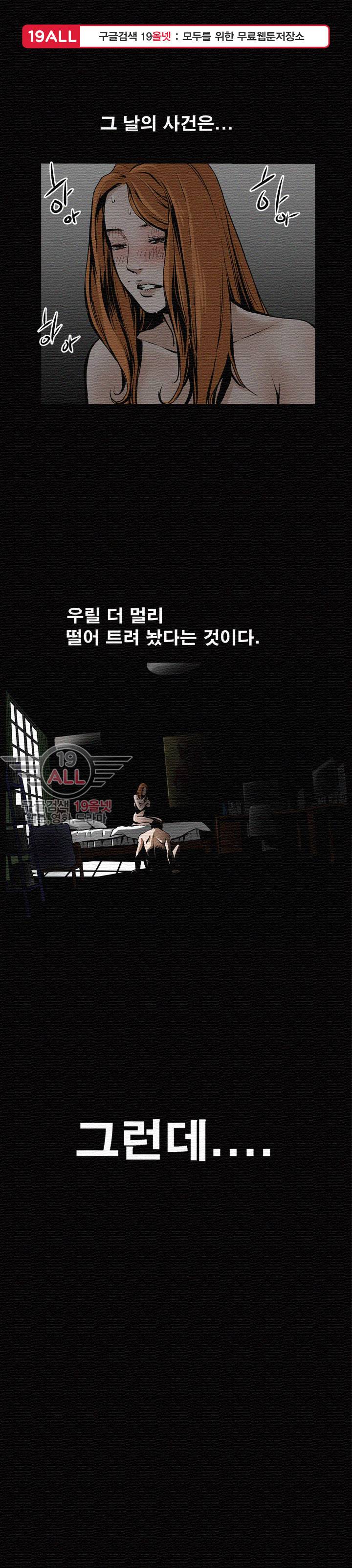노예 - 9화 1