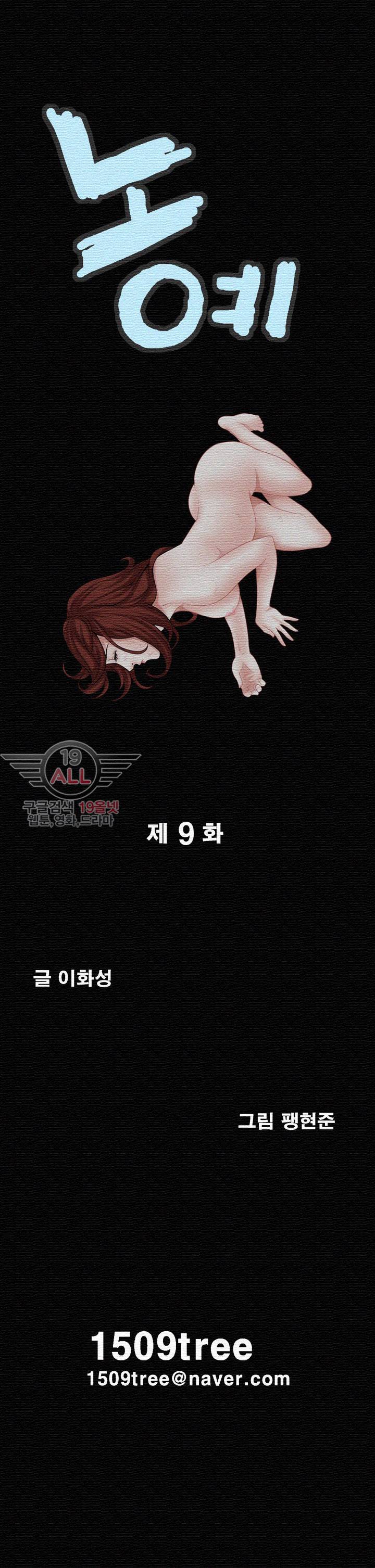 노예 - 9화 2