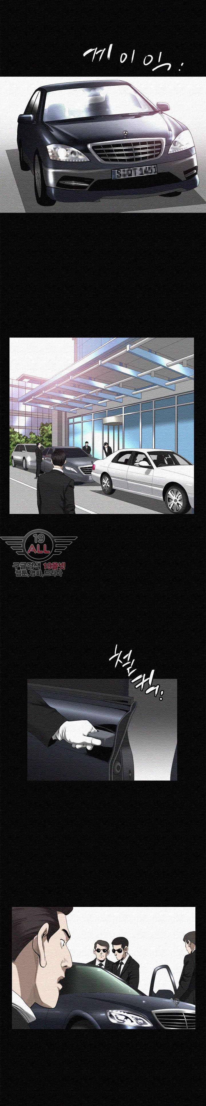 노예 - 9화 3