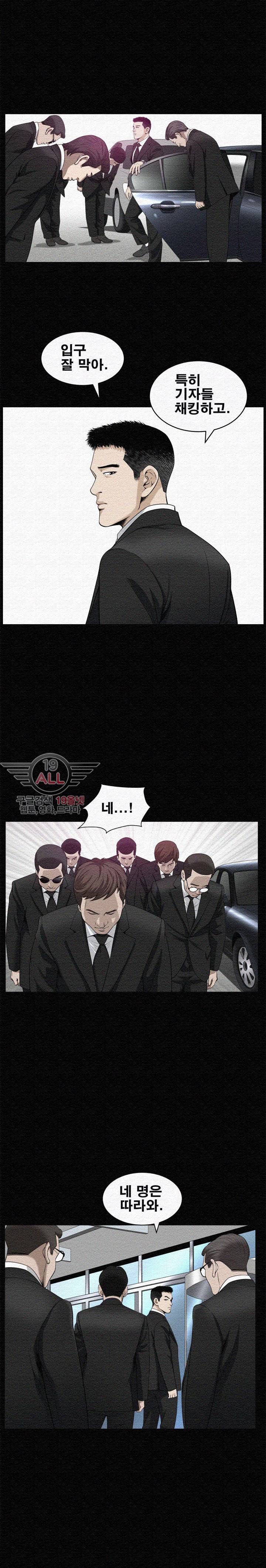 노예 - 9화 4