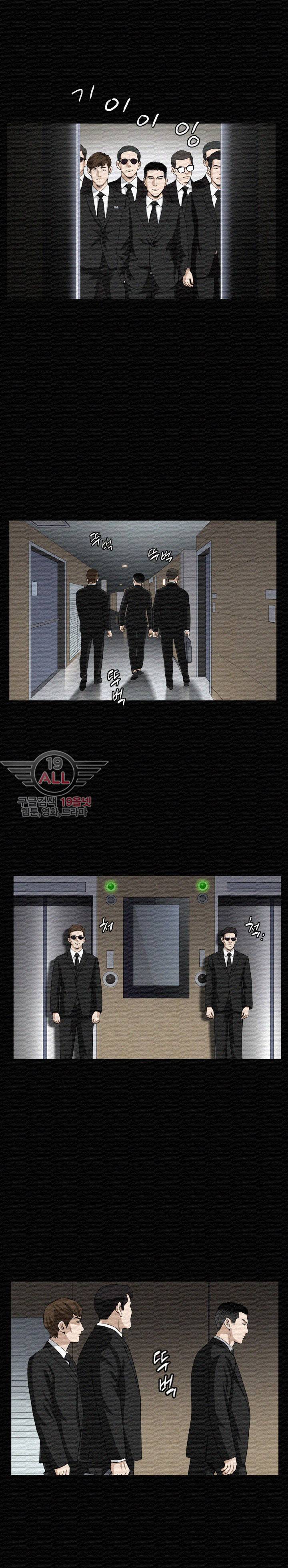 노예 - 9화 5