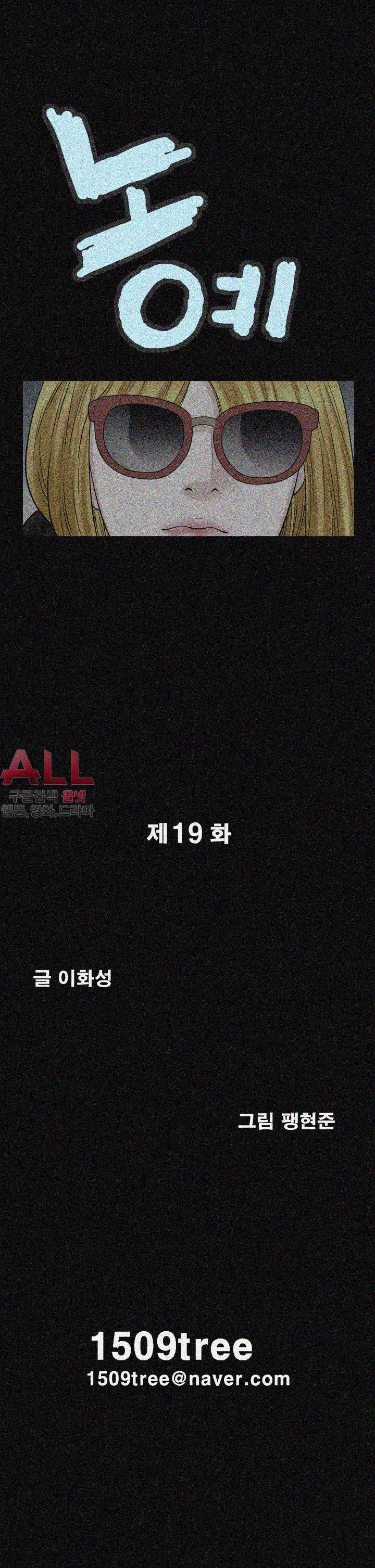 노예 - 19화 2