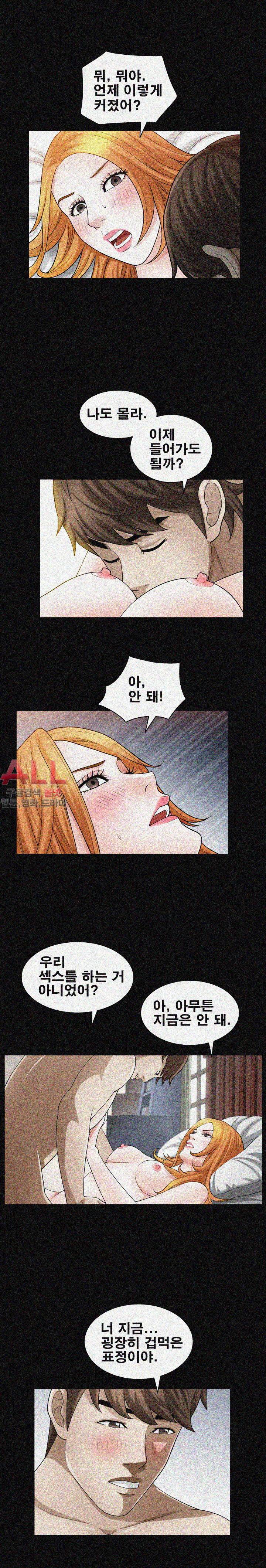 노예 - 19화 3