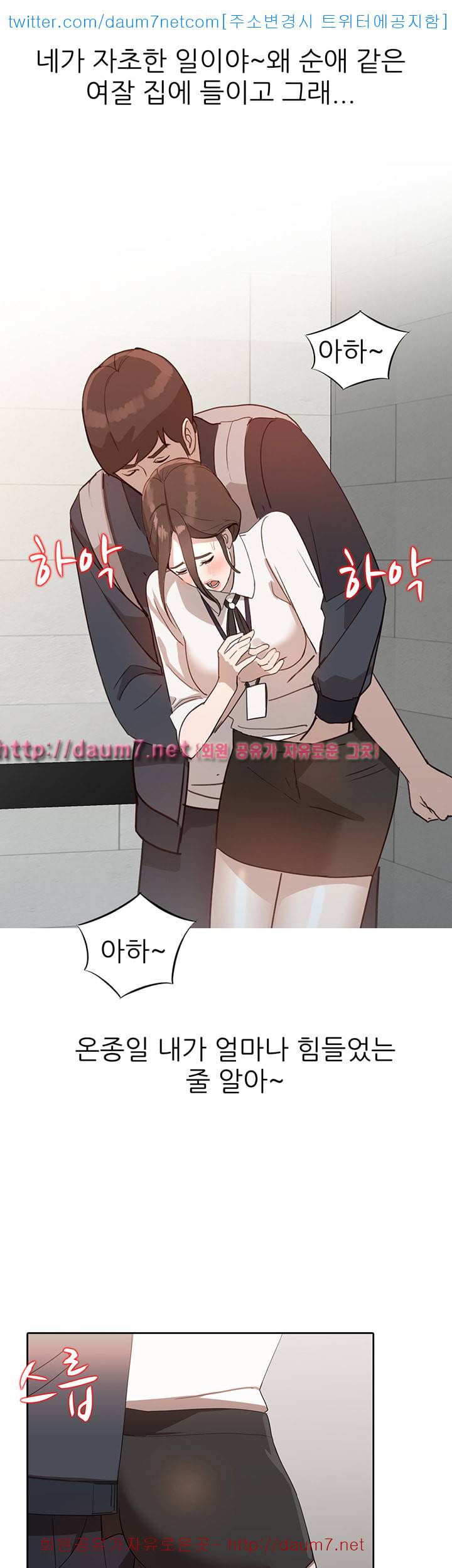 유부녀 - 4화 1