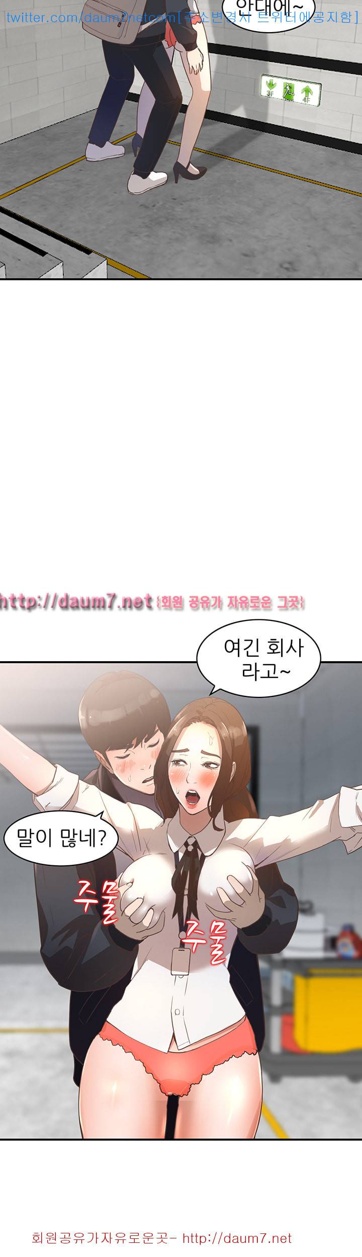 유부녀 - 4화 6