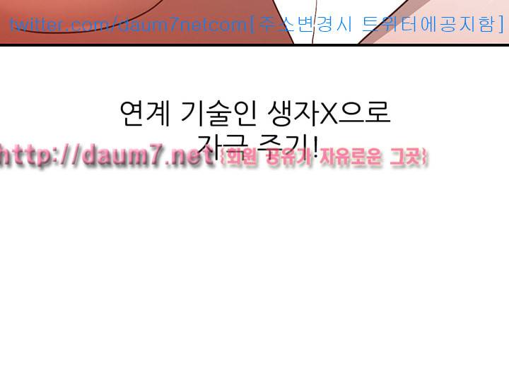 유부녀 - 4화 8