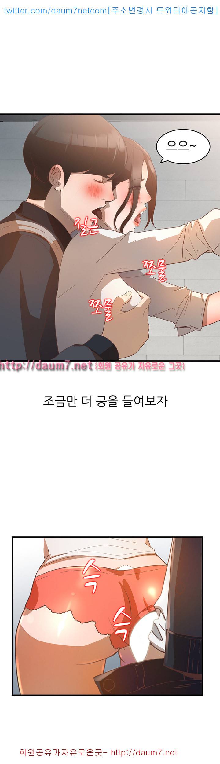 유부녀 - 4화 9