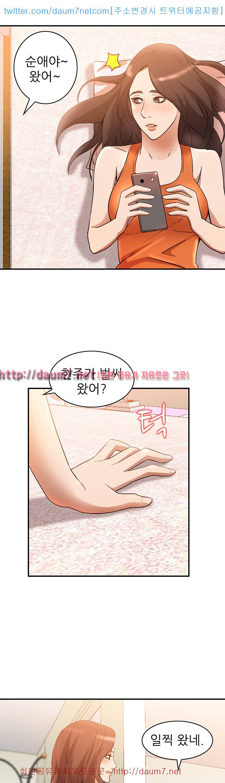 유부녀 - 14화 1