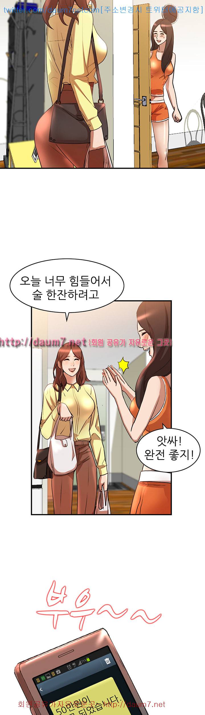 유부녀 - 14화 2