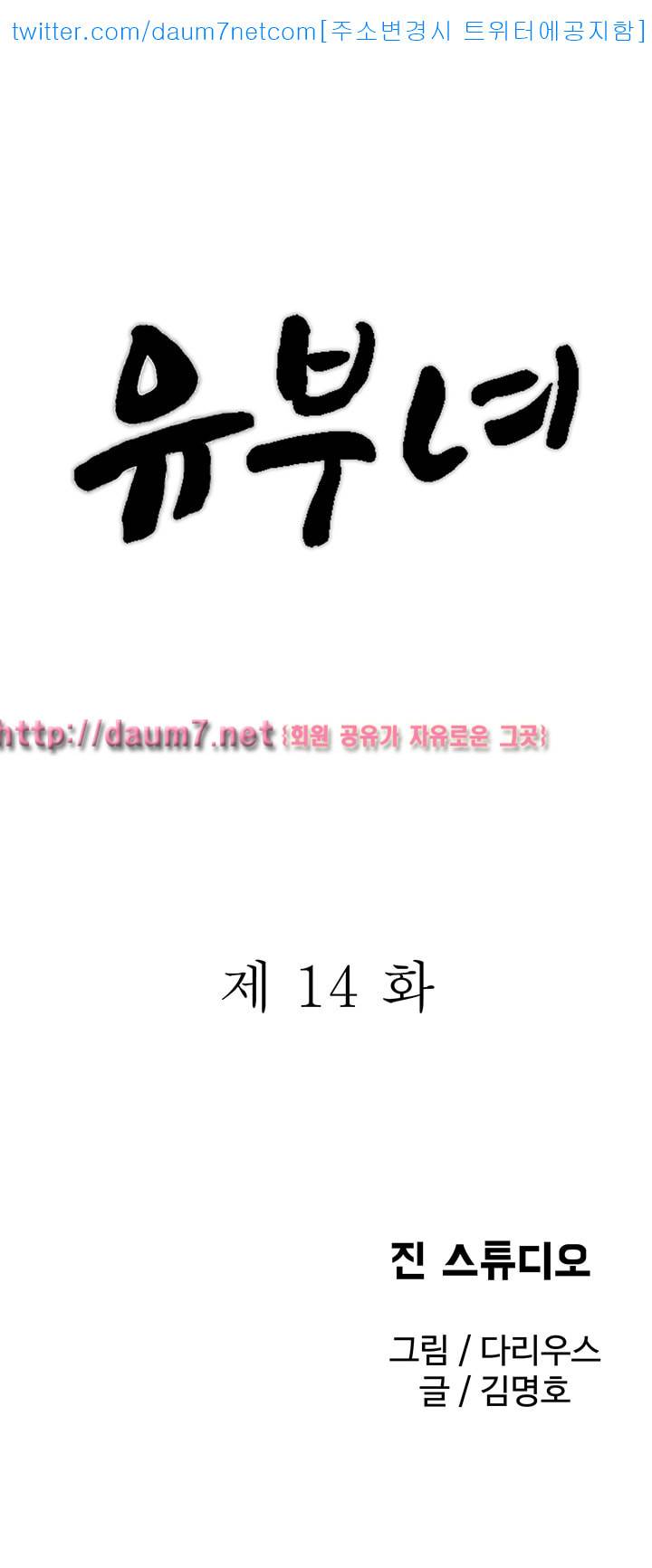 유부녀 - 14화 4