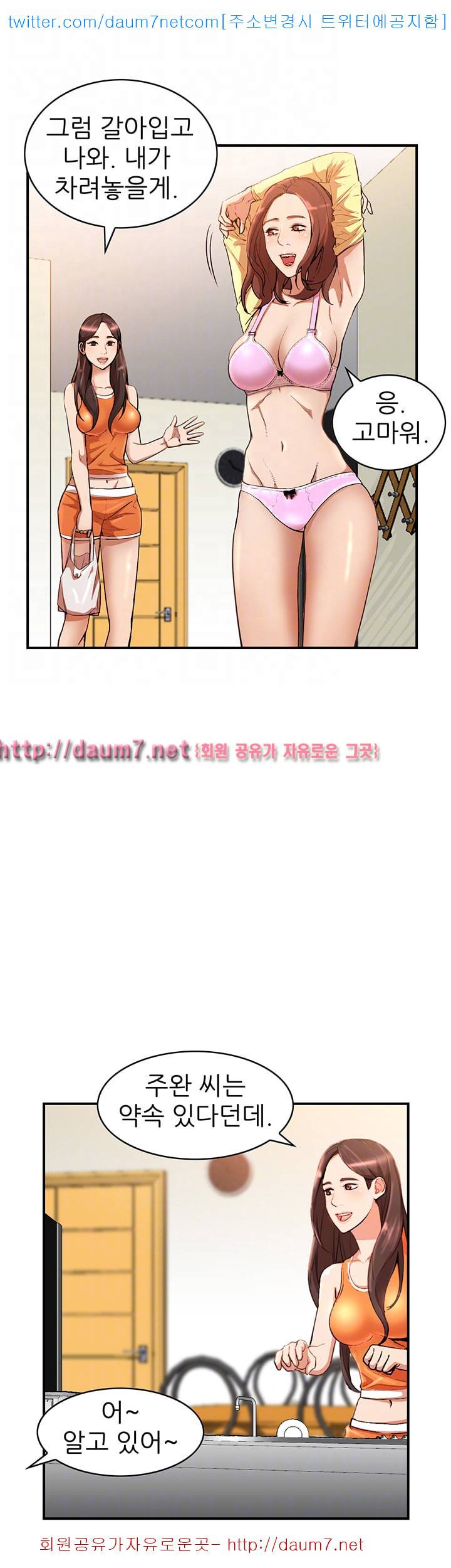 유부녀 - 14화 5