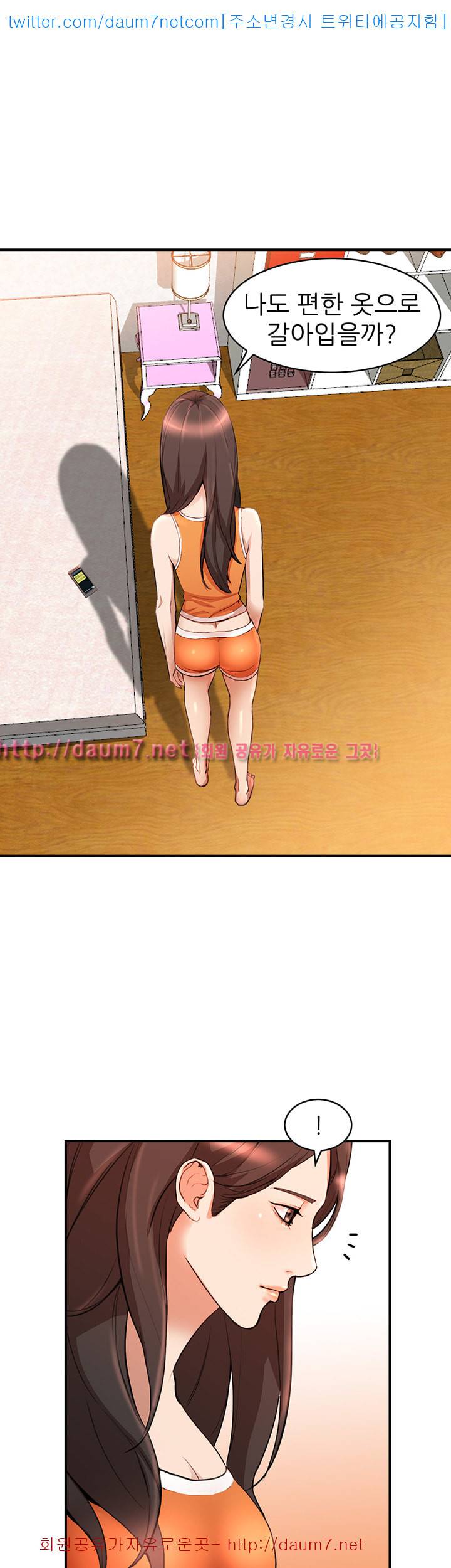 유부녀 - 14화 6