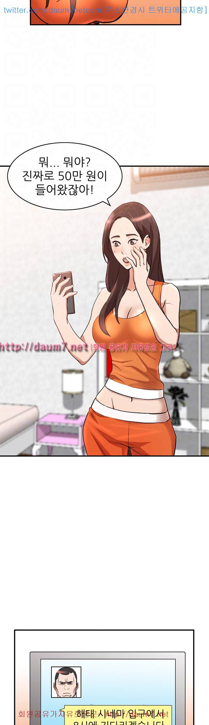 유부녀 - 14화 7