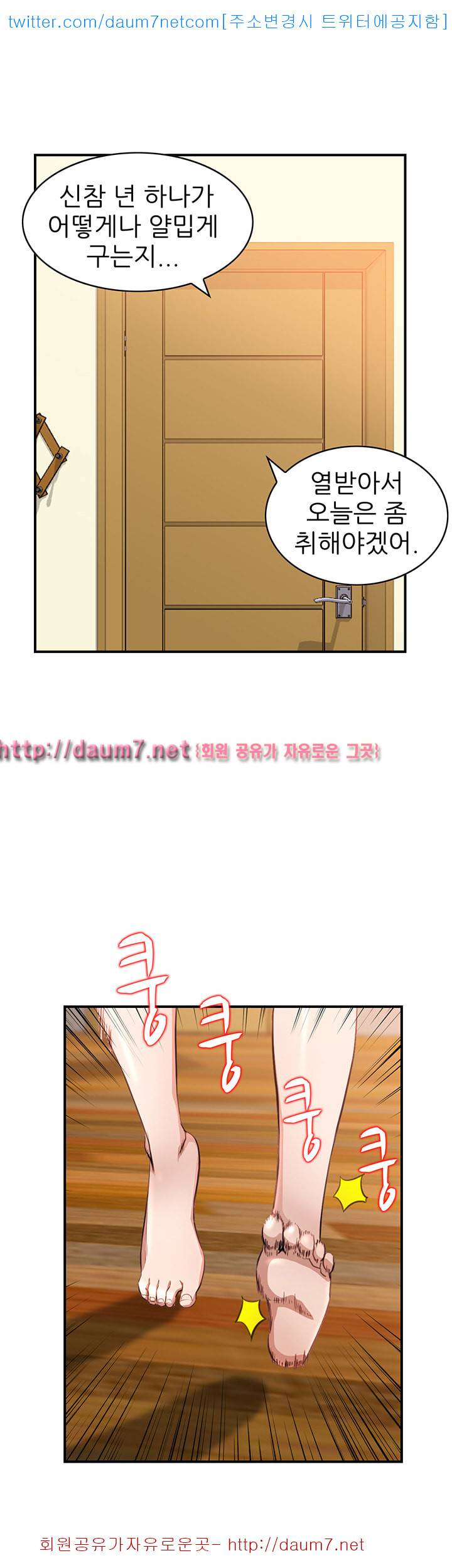 유부녀 - 14화 9