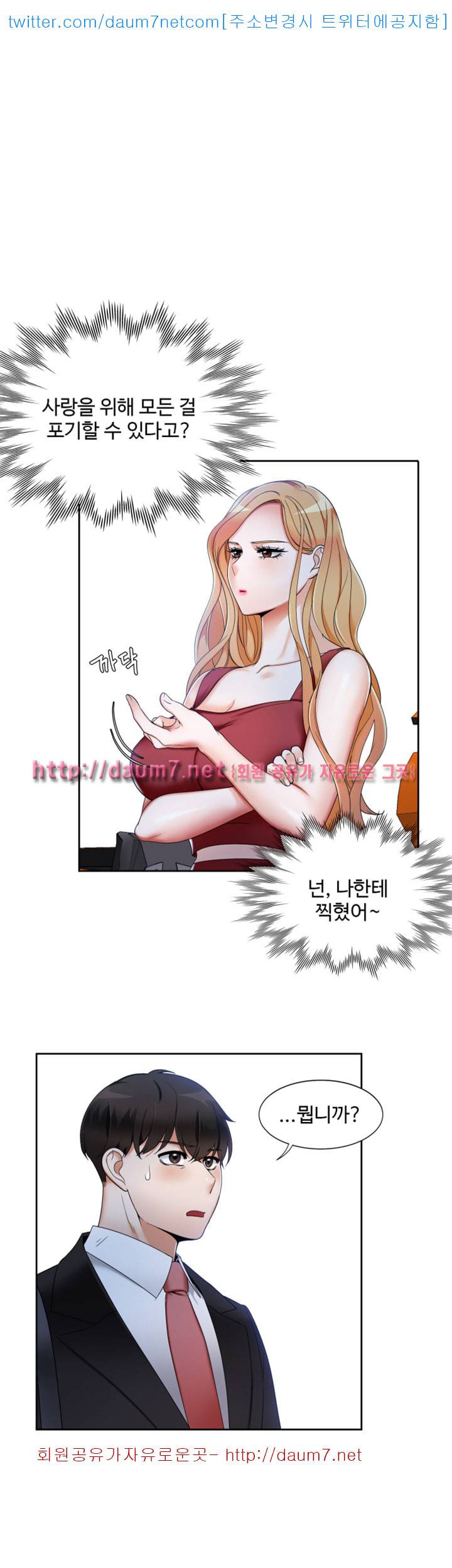 악녀 - 4화 1