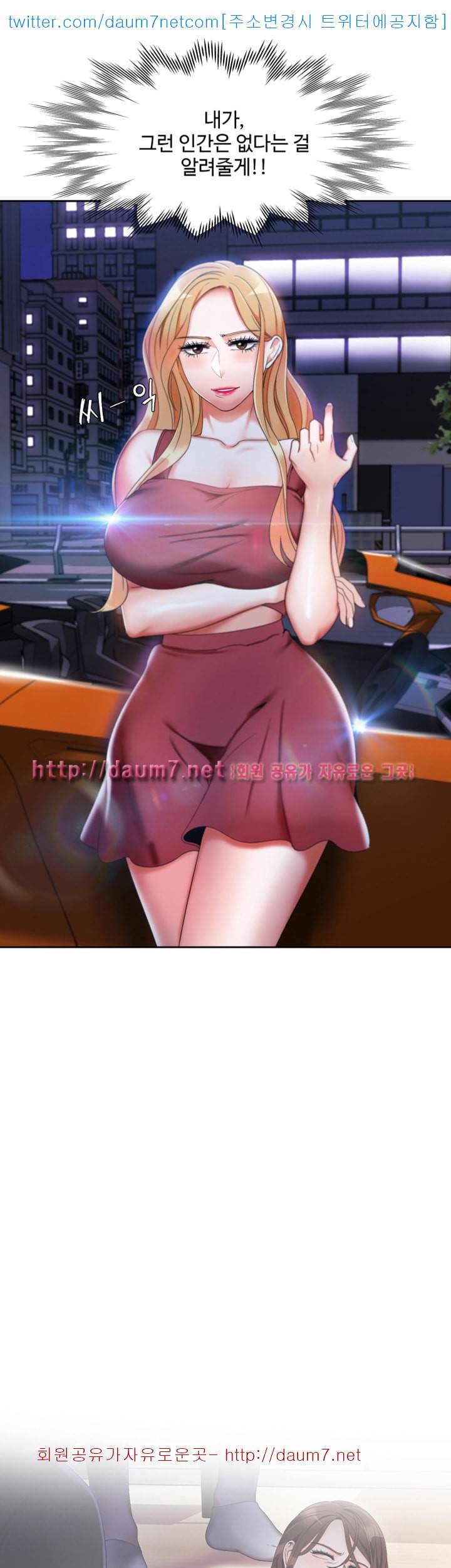 악녀 - 4화 2