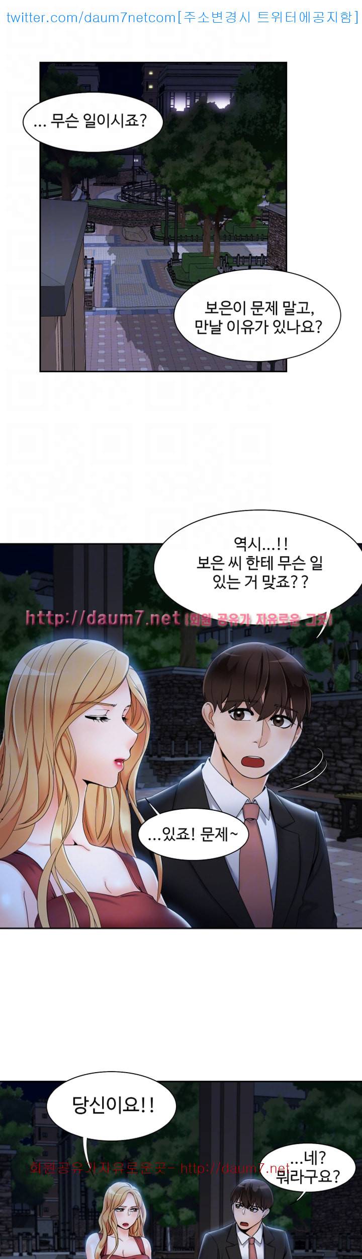 악녀 - 4화 4