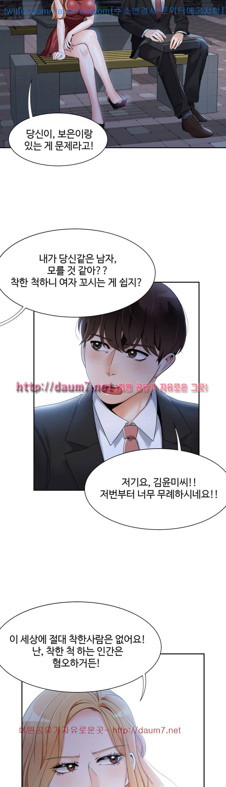 악녀 - 4화 5