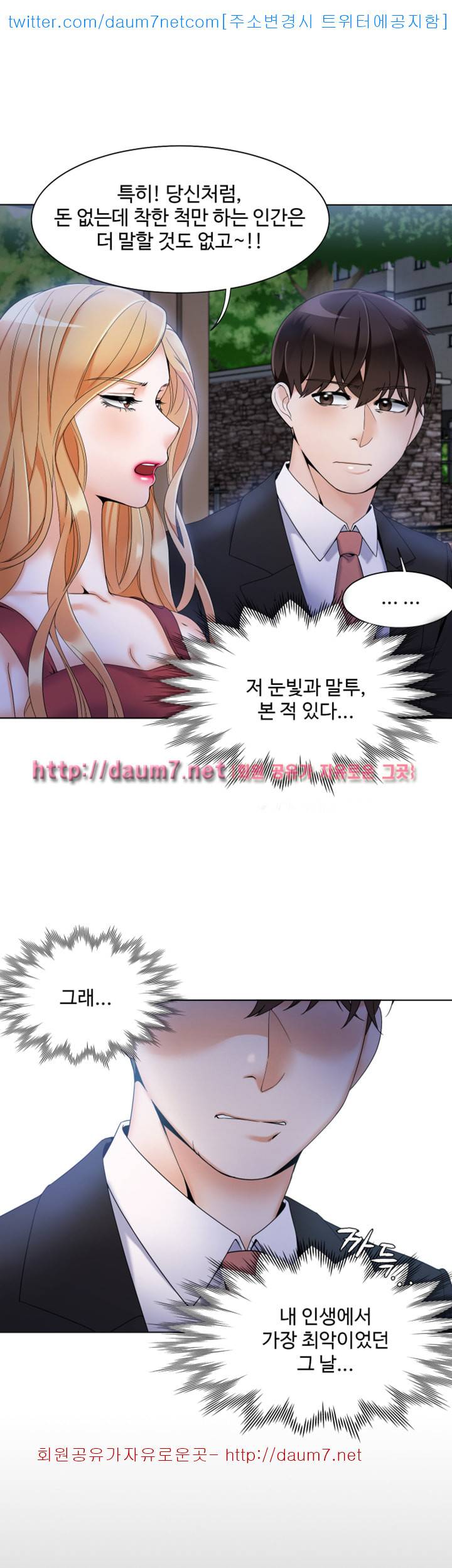 악녀 - 4화 7