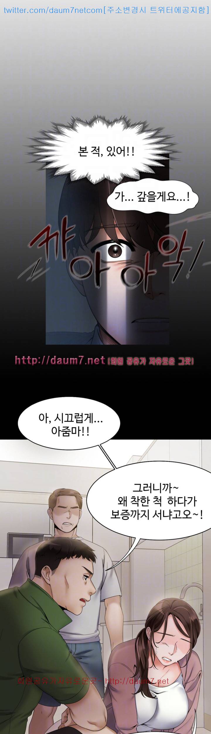 악녀 - 4화 8