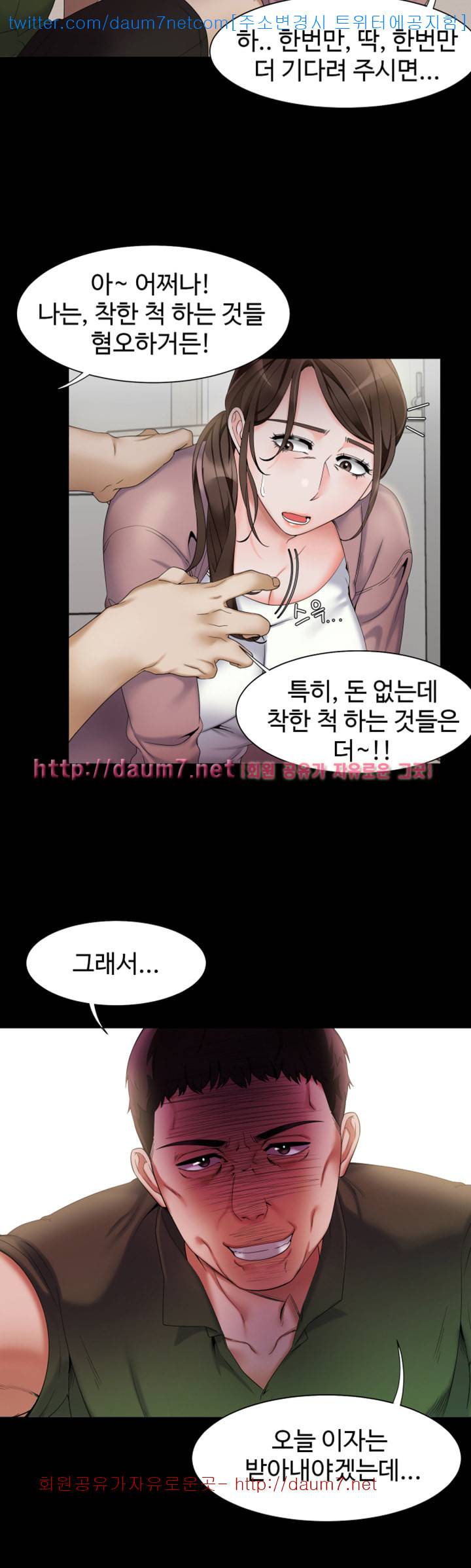 악녀 - 4화 9