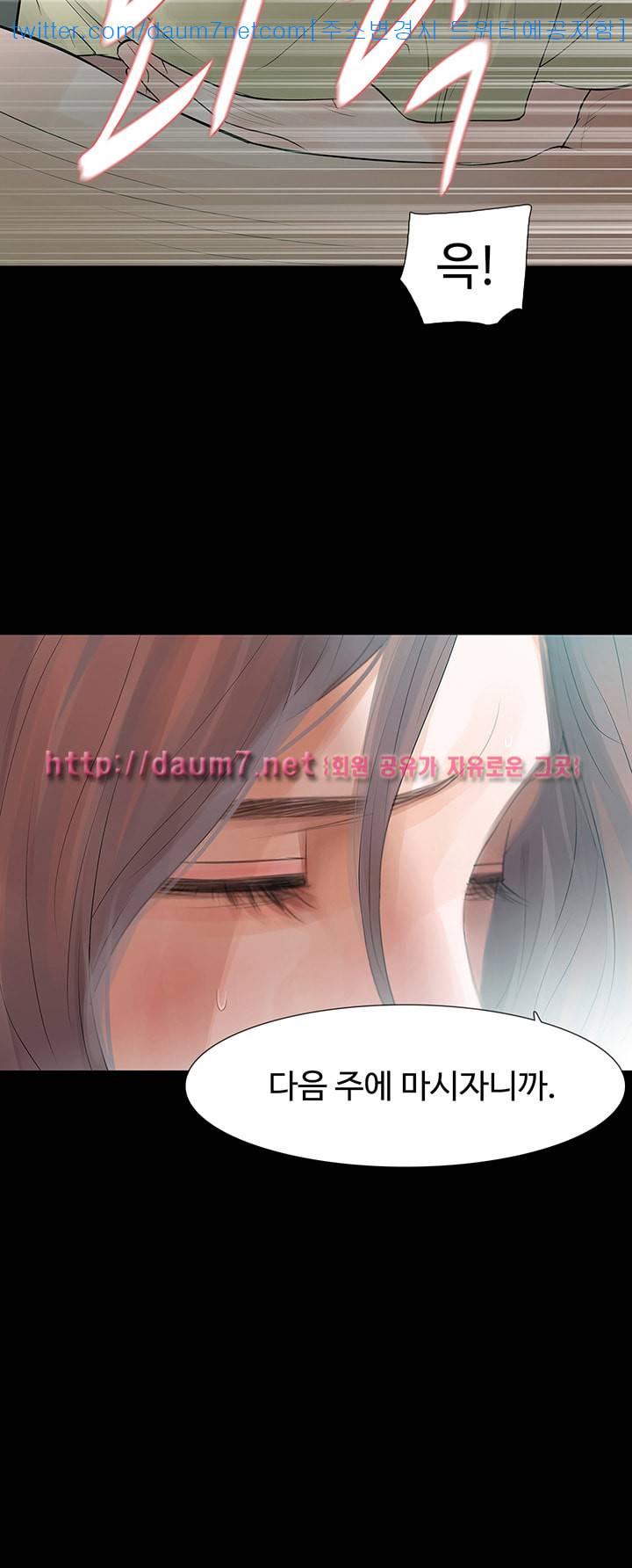 친절한 재희씨 - 6화 2