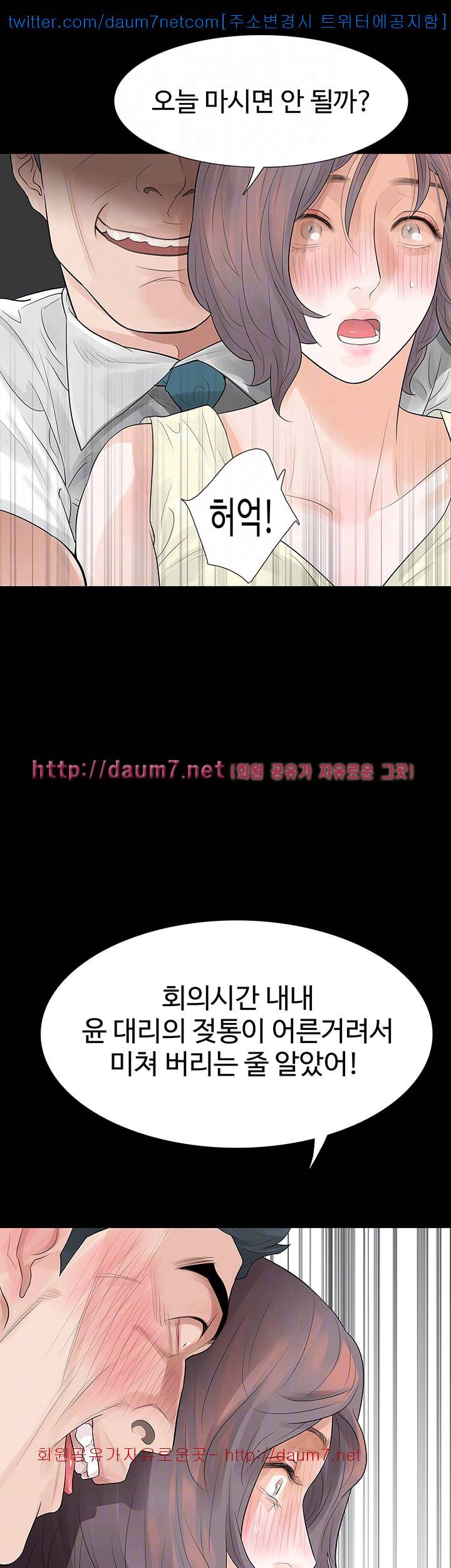 친절한 재희씨 - 6화 3