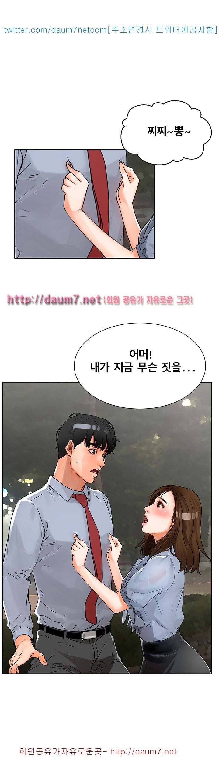 동수의 나라 - 6화 1
