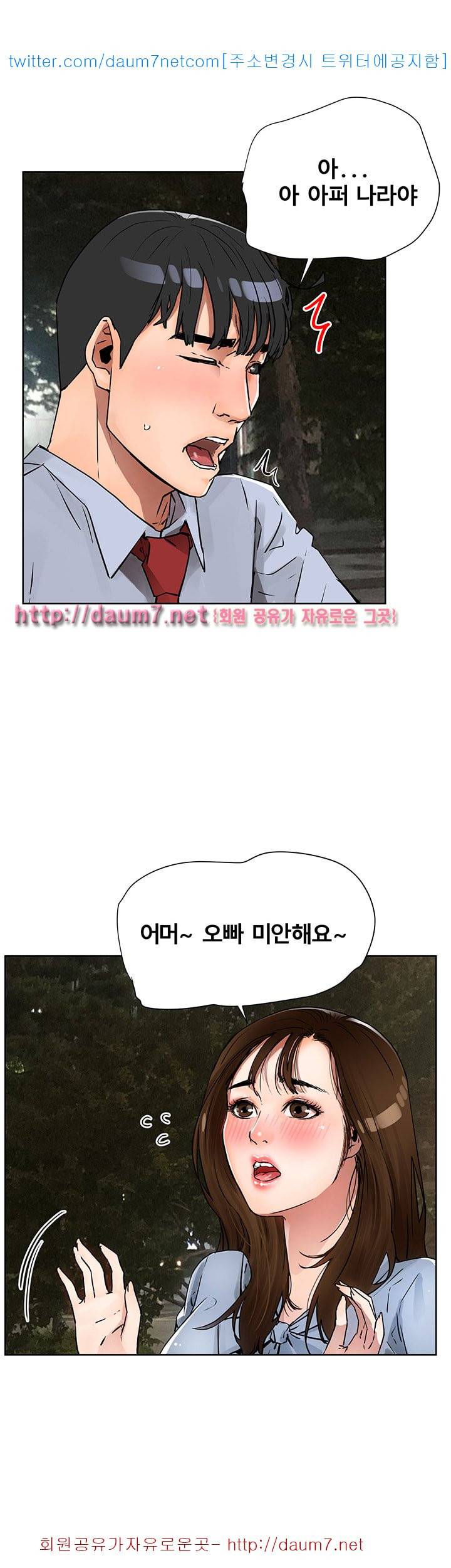 동수의 나라 - 6화 2
