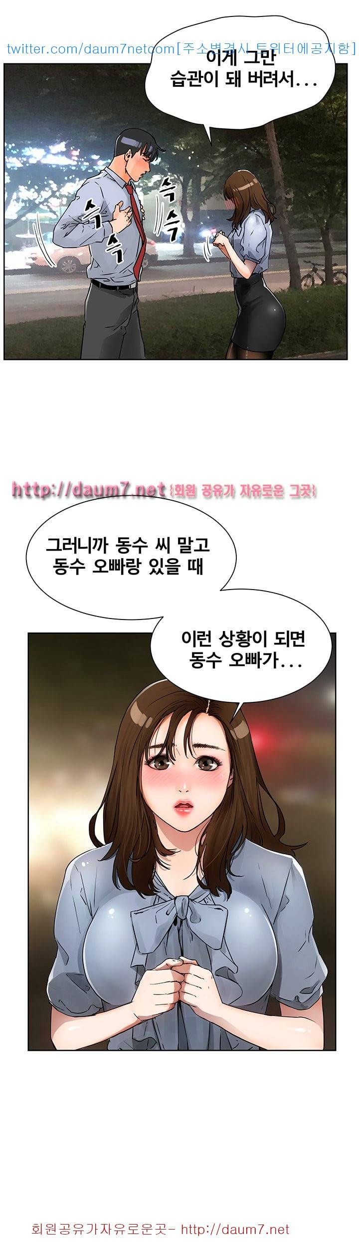 동수의 나라 - 6화 3